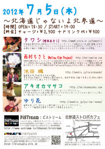 120705-A6(105x148)-裏_trim