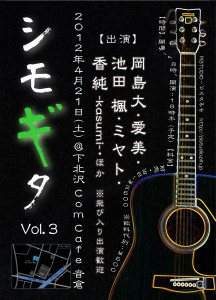 シモギタ３ 表 黒