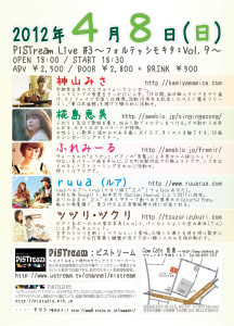 A6(105x148)-裏-PL3-120301