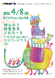 A6(105x148)-表-PL3-120303