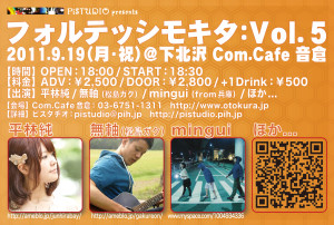 A6(100x148)-omote-110919b