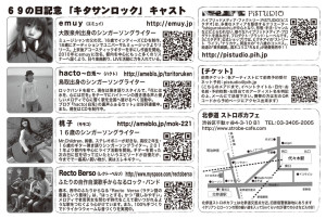 A6(100x148)-ura-110609d-M