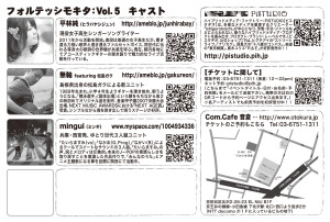 A6(100x148)-ura-110919b