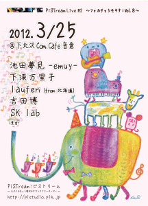 A6(105x148)-omote-PL2-120313