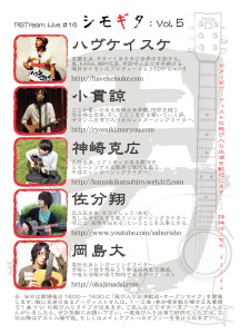 シモギタ５ 裏m